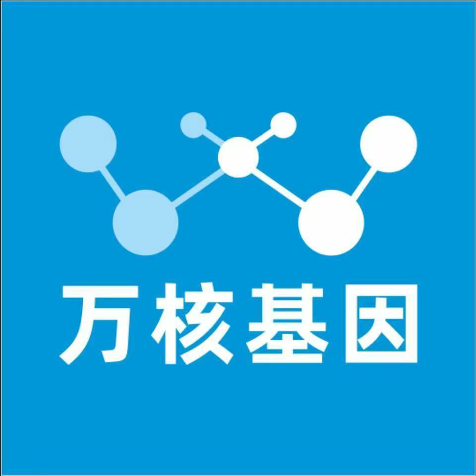 通辽开鲁万核医学基因检测咨询服务点